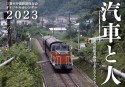 三菱大夕張鉄道保存会オリジナル２０２３年カレンダー頒布