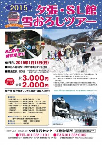 雪下ろし1501