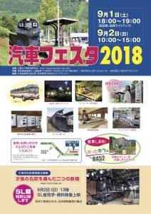 フェス2018_c